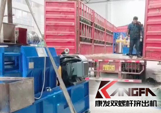 又見發貨時！JSH系列康發標準化雙螺桿擠出機有條不紊發貨中......