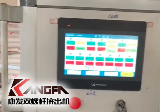 PLC控制 康發雙螺桿擠出機磨面熱切水環切粒機頭 接枝料生產作業視頻 產量可達500KG/H