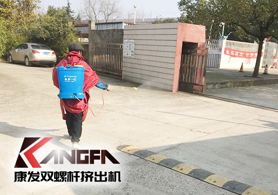 康發雙螺桿擠出機積極倡議公司全體員工以身作則、勇于擔當，堅定信心，打贏這場疫情防御阻擊戰！