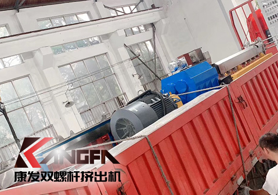 技術創新與發展，專注配混合改性裝備！熔噴料雙螺桿擠出機生產線設備交付,成功縮短交付日期！