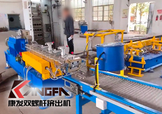 康發JSH-35雙螺桿擠出機生產線，老牌雙螺桿廠家、質優價美、售后無憂！歡迎來電咨詢！
