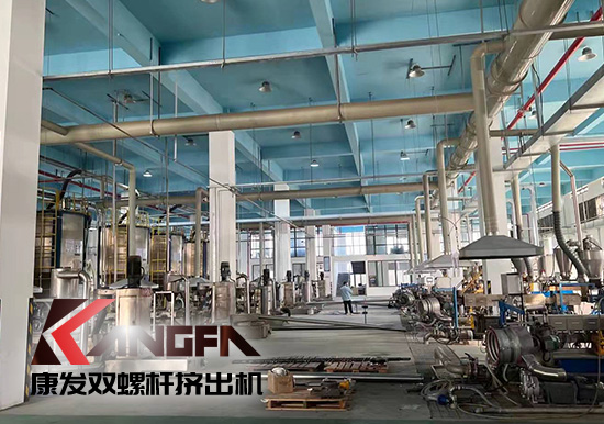 實(shí)現(xiàn)雙贏、共譜發(fā)展新篇章！康發(fā)雙螺桿擠出機(jī)參觀某客戶生產(chǎn)車間！接枝料從攪拌、上料、生產(chǎn)到打包全自動生產(chǎn)線
