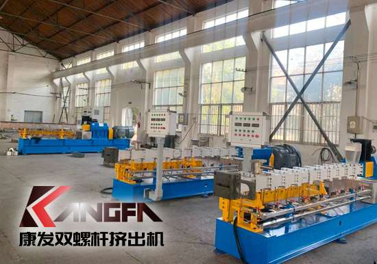 選擇康發雙螺桿造粒機組，提升產品競爭力!省心、省事、省錢，不后悔！