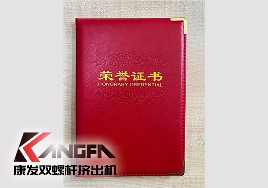 幸福是棵樹，安全是沃土！康發雙螺桿擠出機榮獲江北新區2021年度安全生產工作優秀單位！