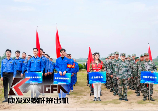 康發雙螺桿擠出機參與葛塘街道開展主題為“防范災害風險，護航高質量發展”宣傳活動暨防汛搶險應急演練