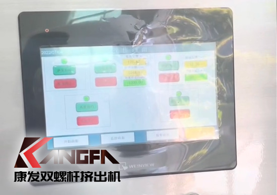 康發50高扭PLC雙螺桿擠出機設備生產作業視頻