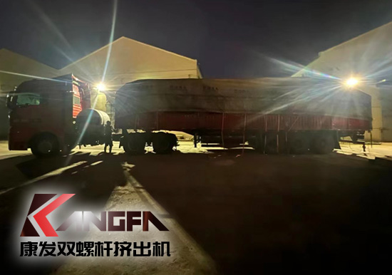 康發雙螺桿擠出機星夜兼程！！每一份付出，都是點亮幸福的光！