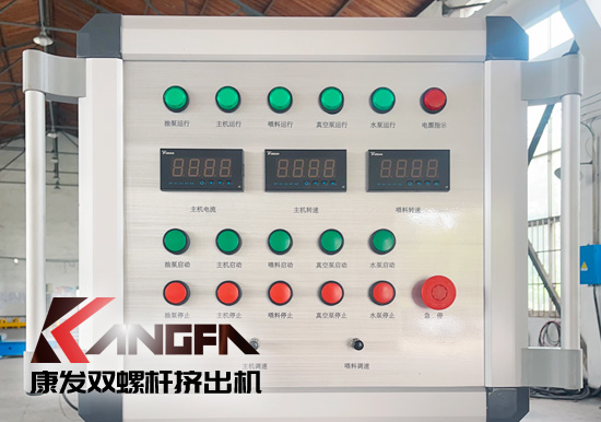 康發雙螺桿擠出機PLC觸摸控制屏