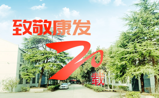 致敬康發雙螺桿擠出機20載！祝您在未來的日子里大鵬展翅，一飛沖天！