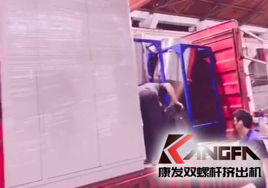 視頻速報(bào)|公司又一批設(shè)備出貨進(jìn)行時(shí)，雙螺桿擠出機(jī)生產(chǎn)、銷(xiāo)售、售后一體式服務(wù)，您放心的選擇！