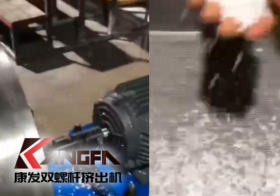 康發(fā)雙螺桿擠出機(jī)——硬度10、TPE試機(jī)成功！