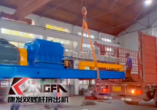 感謝信任！康發JSH-75雙螺桿擠出機造粒設備發貨！